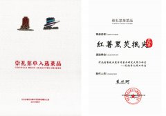 平山红薯黑芡抿尖制作技艺