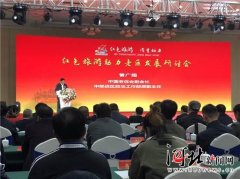 “红色旅游助力老区发展”研讨会在西柏坡纪念馆举行